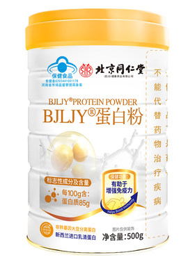 同仁堂中老年营养蛋白粉