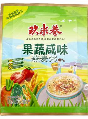 广东汕头咸味果蔬燕麦粥玖米巷