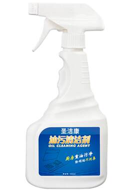 【无效退全款】厨房重油污清洁剂