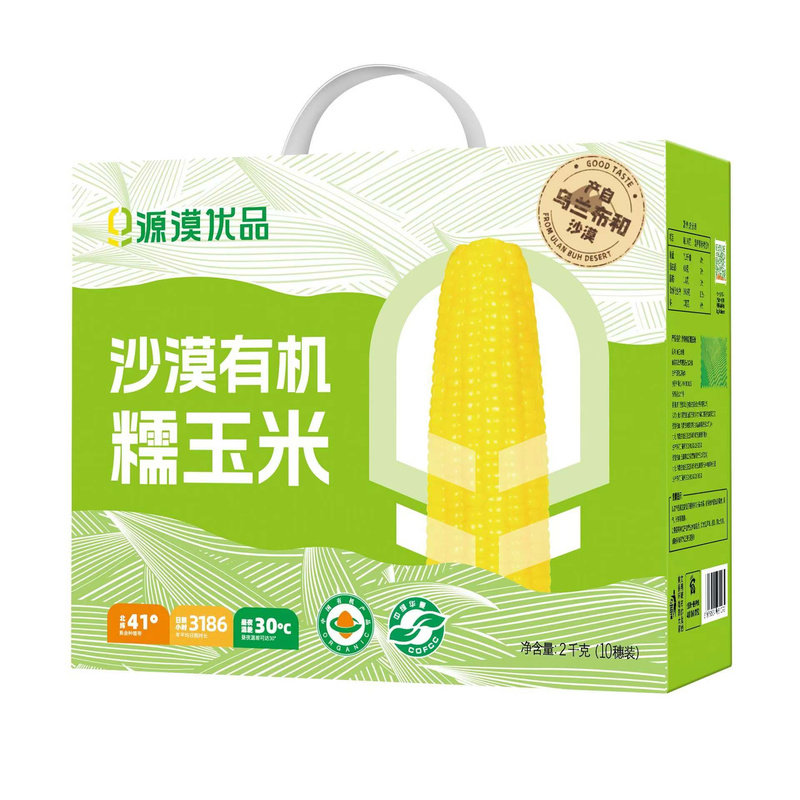 盒马同款内蒙有机黄糯玉米礼盒