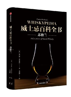 世界葡萄酒地图中信出版