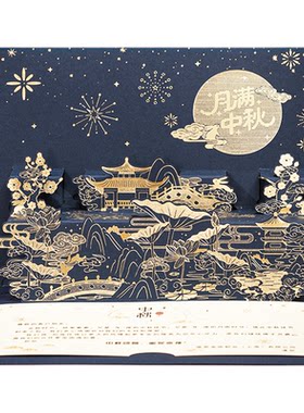 可定制LOGO文字高级感中秋贺卡