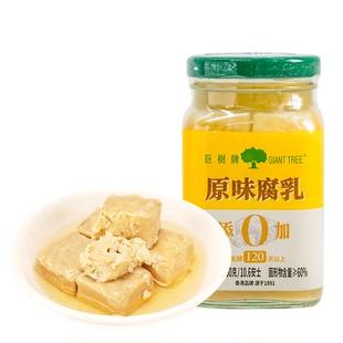 巨树山姆同款0添加麻油红油辣豆腐乳霉豆腐拌饭拌面炒菜火锅蘸料