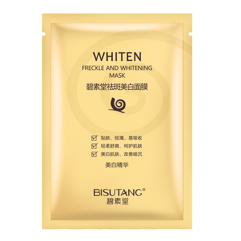 蜗牛原液清洁补水美白保湿面膜黑