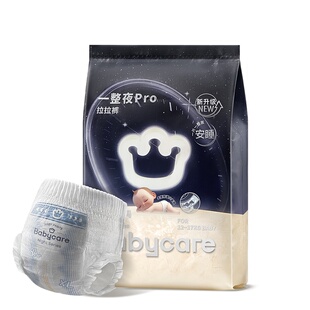 【直播专享】babycare一整夜pro纸尿裤/拉拉裤婴儿夜用尿不湿