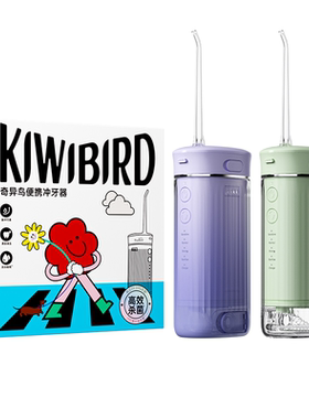 奇异鸟便携式灭菌冲牙器
