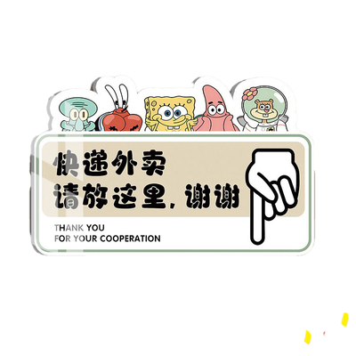 【醒目加大】外卖放门口指示牌