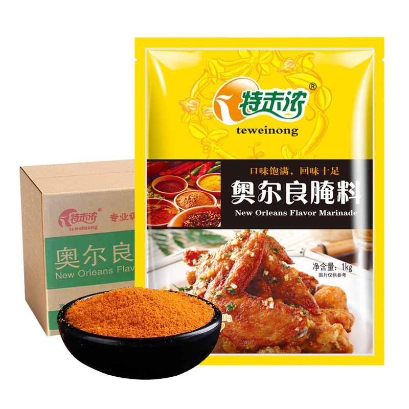 特味浓新奥尔良腌料烤翅整箱