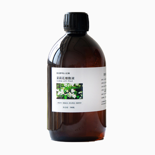 横州茉莉花细胞液500ml天然鲜花原液补水保湿喷雾低温萃取液花水