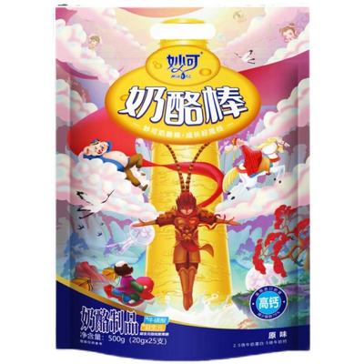妙可奶酪棒进口奶源5倍牛奶钙