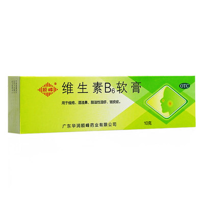 【顺峰】维生素B6软膏1.2%*10g*1支/盒痤疮酒渣鼻祛痘去黑头洁面