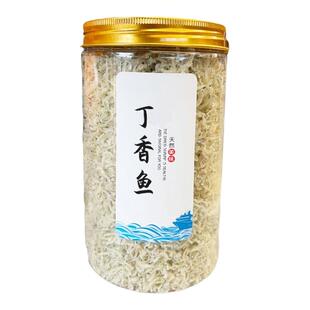 生鲜小丁香鱼干特级小银鱼淡干小鱼仔无盐补钙小鱼干海鲜干货特产