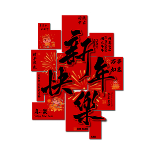 2026春节马年kt板场景布置家用新年商店背景墙家庭氛围感元旦装饰