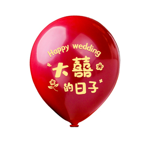 气球结婚布置婚房装饰套装婚礼女方卧室双层汽球订婚场景用品大全