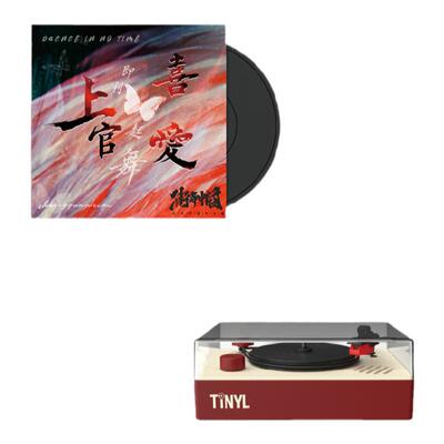 TinyL上官喜爱三寸黑胶唱片