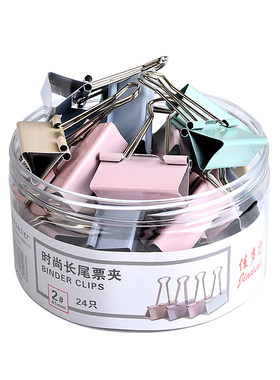 彩色长尾夹多功能小号大号金属