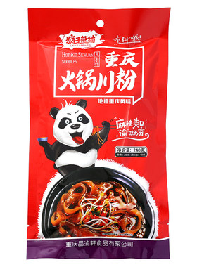 【渝礼汇】重庆特产旗舰店川粉