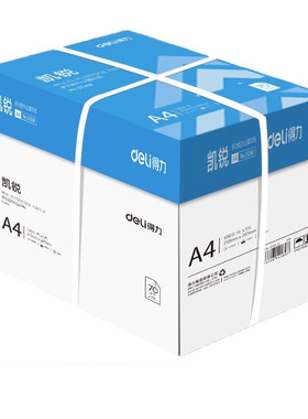 【整箱】得力a4打印纸70g加厚