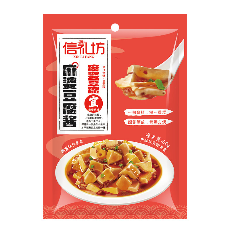 信礼坊麻婆豆腐麻辣鲜香