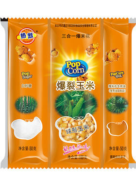 热烈三合一爆米花自制奶油球形