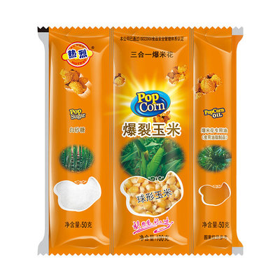 热烈三合一爆米花自制奶油球形