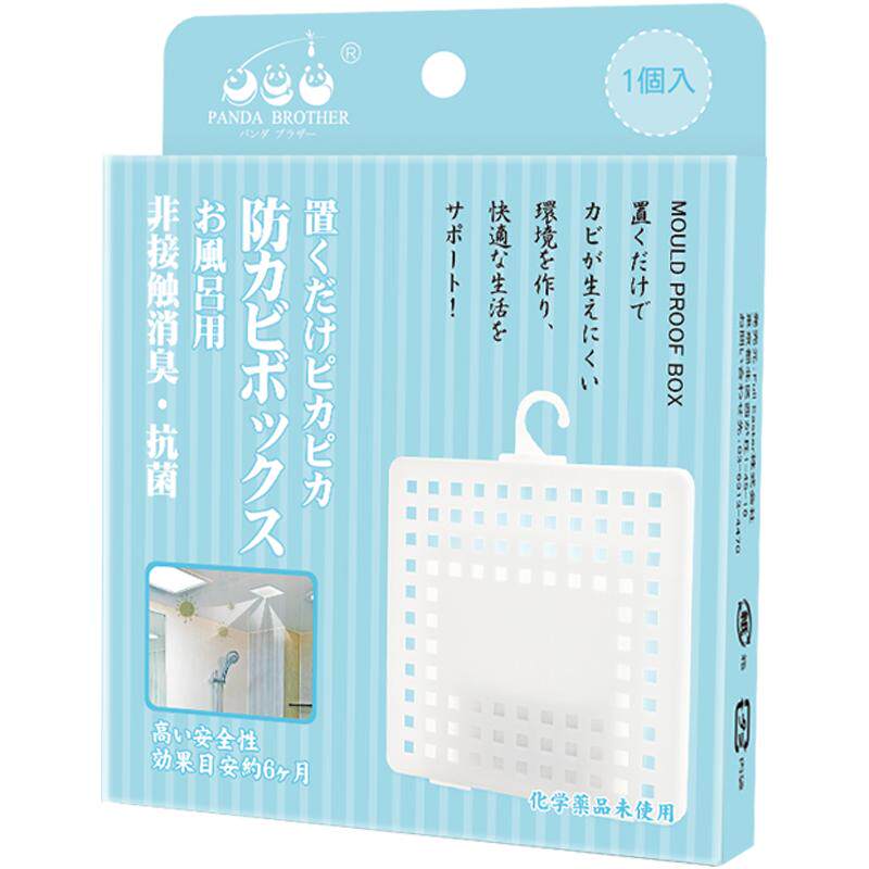 Panda Brother日本防霉家用悬挂式除霉菌贴厨房浴室去异味防潮包 味去实拍商品图