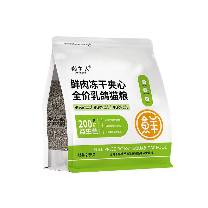 懒主人全价猫粮增肥发腮不掉毛
