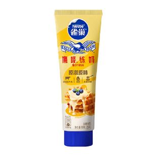 雀巢鹰唛炼乳原味咖啡伴侣调味烘焙原料185gx1支