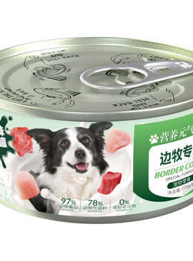 边牧专用狗罐头狗狗零食营养品