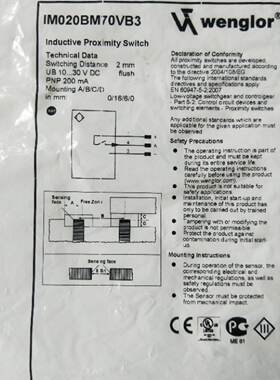 议价全新正品 威格勒 IM020BM70VB3 实物拍摄 现货