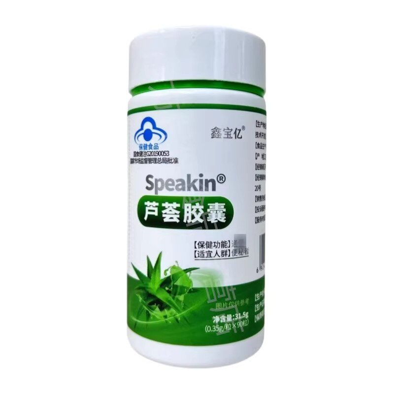 芦荟软胶囊轻松排便正品芦荟胶囊正品胀气改善便秘正品装男女通用