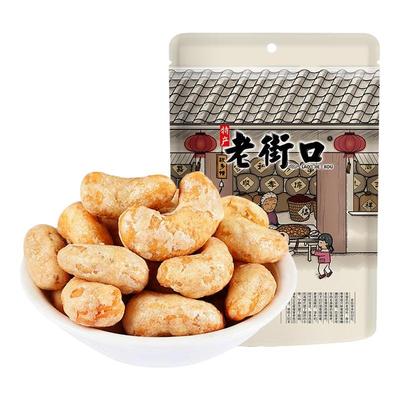 老街口炭烧腰果120g/袋装大颗粒越南腰果仁休闲零食干货坚果炒货