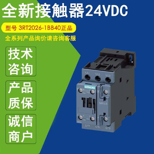 议价3RT2026-1BB40正品西门子3RT2026-2BB40 3RT2026-1AV60 1BB44