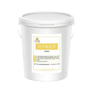 单组份喷涂型胶粘石胶水园林造景铺路砾石透水路胶粘石路专用胶水