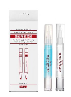 日本kojima去牙结石美牙笔套装
