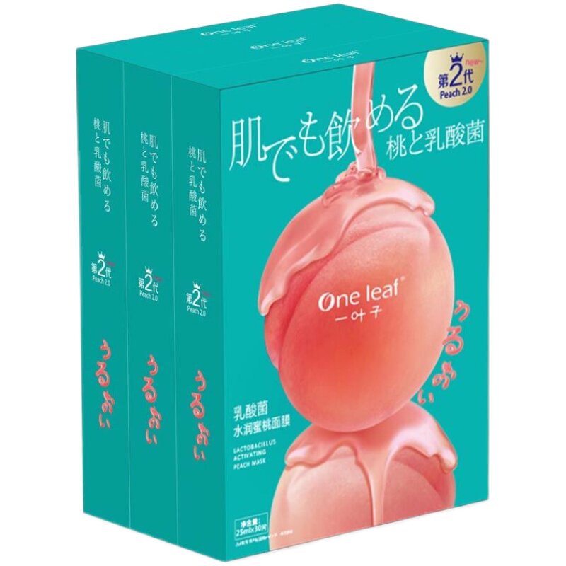 【二代】一叶子乳酸菌水蜜桃面膜