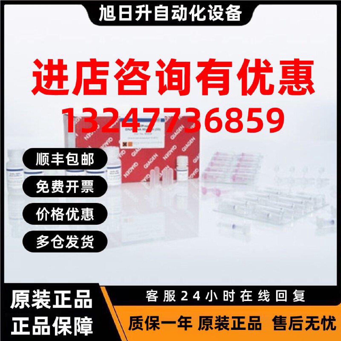 议价Qiagen 217084 微量样本miRNA和总RNA提取试剂盒 50T