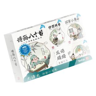 yaofish鳐鳐鱼大语文儿童桌游6-10岁小学汉字成语拼音诗画玩具