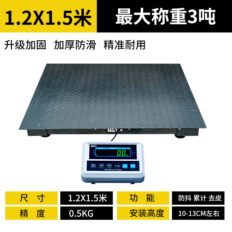 新地磅秤13吨工厂物流电子秤加厚5吨小型地磅带围栏称猪牛小型促