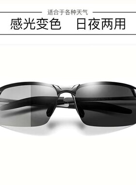 墨镜变色男士韩版时尚风钓鱼眼镜