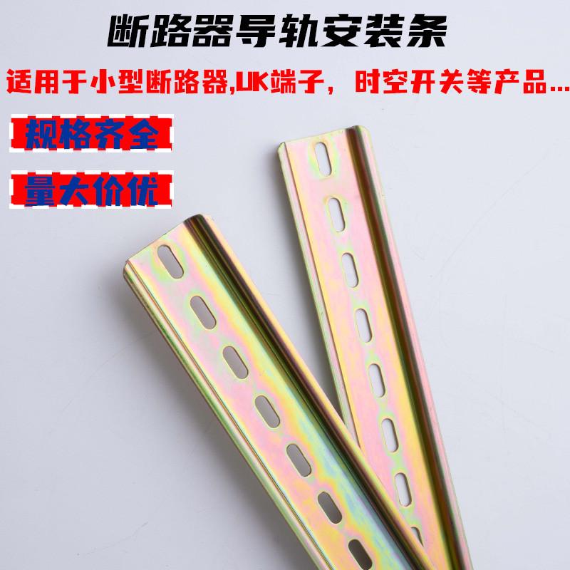 国标导轨TH35MM宽7.5高短导轨卡轨条6/8/10/15/20CM空开接线端子