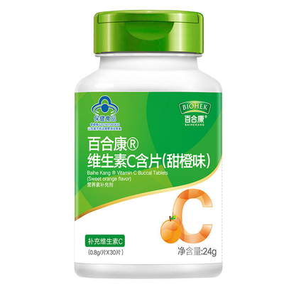 百合康儿童孕妇维c咀嚼片甜橙味