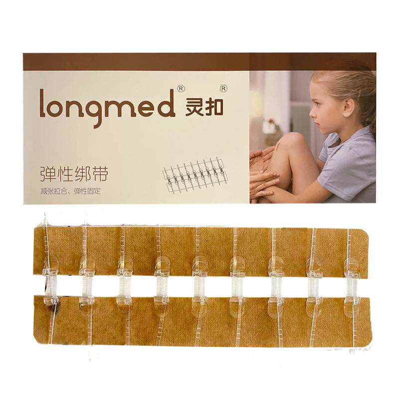 longmed灵扣减张器免缝伤口愈合