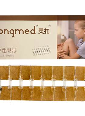 longmed灵扣减张器免缝伤口愈合