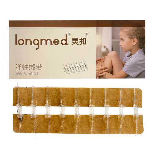 longmed灵扣朗特医用减张器剖腹产手术减张贴拉扣式免缝疤痕闭合