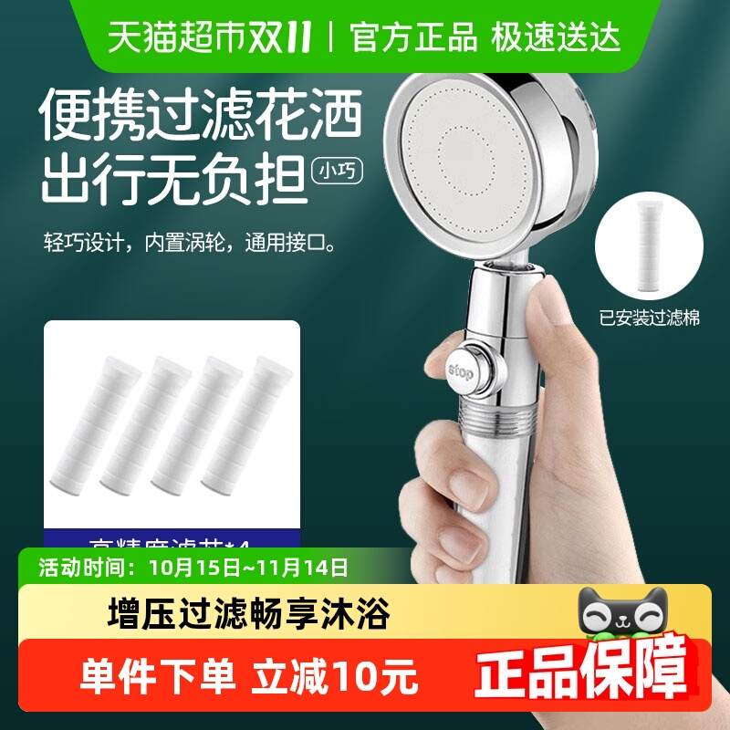 4滤芯+1花洒家用过滤花洒涡轮增压淋浴喷头洗澡水龙头酒店过滤器