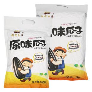 新疆傻老大农庄瓜子阿勒泰原味瓜子炒货葵花籽2斤装大包瓜子仁