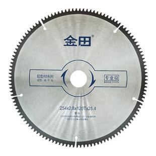 金田樱花专业级铝合金锯片4/10/12/14寸255锯铝机专用120齿梯平齿