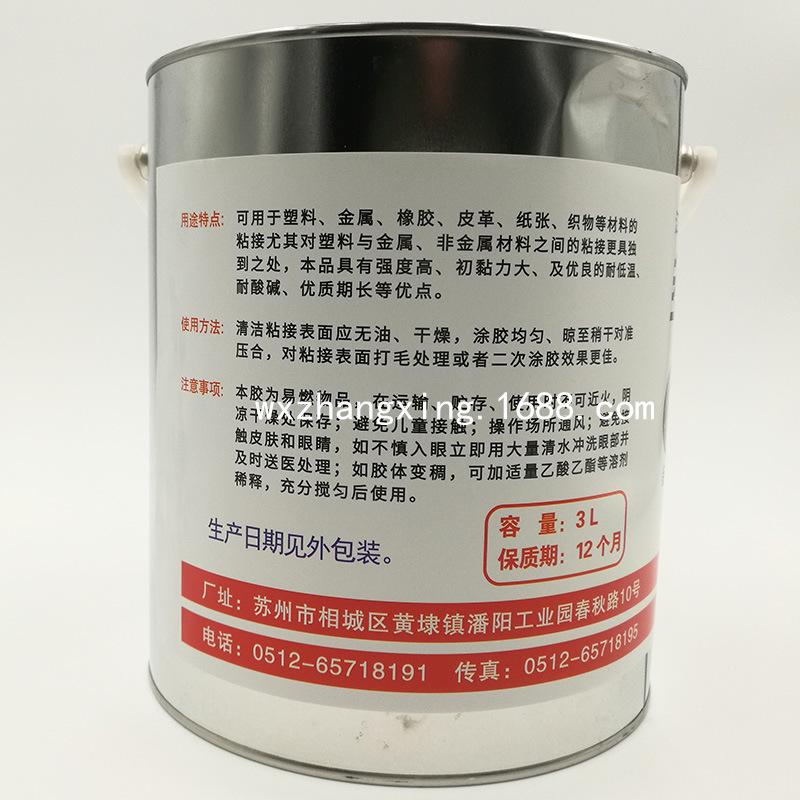 金枪102多用塑料胶粘剂PE PP PVC橡胶皮革金属海绵泡沫强力胶水3L