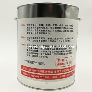 金枪102多用塑料胶粘剂PE PP PVC橡胶皮革金属海绵泡沫强力胶水3L